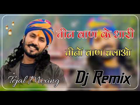 Teen Ban Ke Dhari ।। Dj Remix | तीन बाण के धारी | Chotu Singh Rawna |Teeno Ban Chalao Na