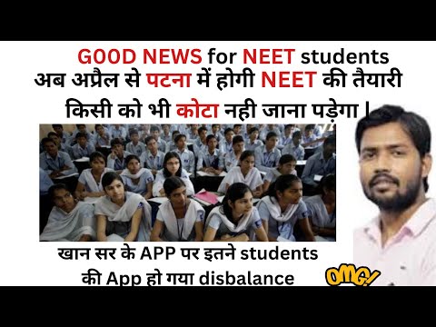 नई NEET परीक्षा की तैयारी: पटना में खास सुचना || khan sir ||kgs neet ||