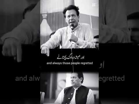 IMRAN KHAN leader of Pakistan #imrankhan #imrankhanpti #imranpti #views_viral #views #imamhussain