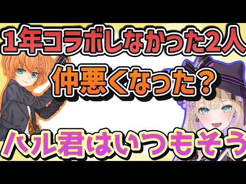 【ぶいすぽ】渋ハルと約1年コラボしなかった胡桃のあの理由が可愛すぎた「ぶいすぽ/切り抜き」