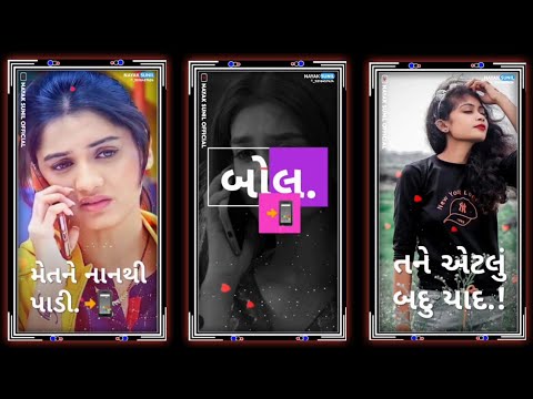 Gujarat Whats App Status 2022 | Gujarat. Timli Status dj Remxi ||