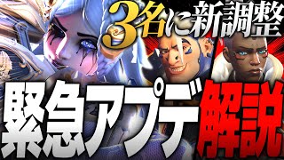 3名のヒーローに緊急調整実装！最新アプデ内容まとめ解説【オーバーウォッチ2】