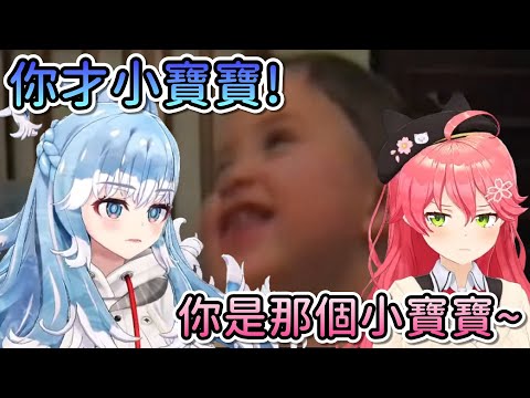 holoBaby線下連動！兩個嬰兒就算在後室也要互相鬥嘴…【Hololive中文 | Kobo Kanaeru | 櫻巫女】