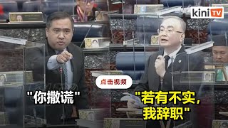 KVDT课题点燃国会舌战   陆兆福与魏家祥交锋