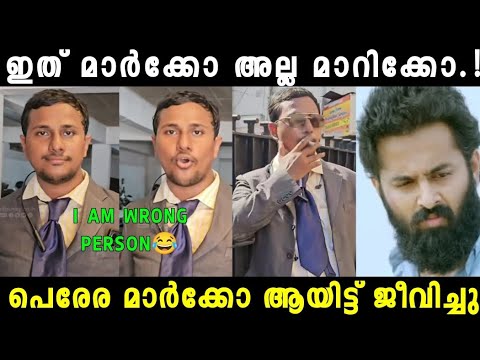 ഉണ്ണി മുകുന്ദൻ ഇതെങ്ങനെ സഹിക്കും 😂| Alinjose Perera Marco Look | Troll Video