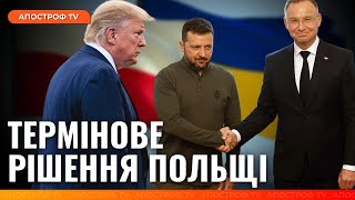 НЕОЧІКУВАНО! ДУДА "НАЇХАВ" НА НАТО / Перемовини з рф вже на носі?