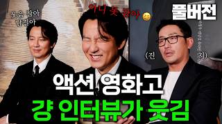 웃음을 참지 못한 나머지 오열, 영화 ‘브로큰’ 인터뷰 | SBS 접속! 무비월드 250111 방송