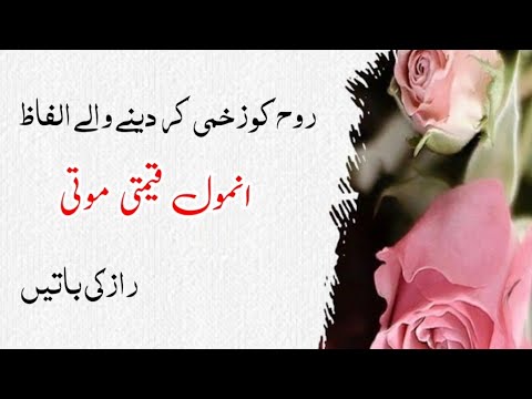 anmol alfaaz | best aqwal urdu | pak voice