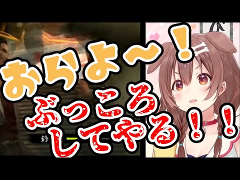 戦闘シーンでとんでもなく口が悪くなるころさん【戌神ころね/ホロライブ/切り抜き動画】