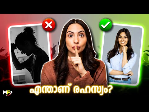 ഈ 3 രഹസ്യങ്ങൾ 1% ആളുകൾക്കെ അറിയൂ | Secret Formula of Successful People