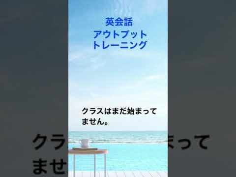 「ちょっと聞いていいですか？」英会話フレーズアウトプット練習　#英語リスニング聞き流し #英会話フレーズ #瞬間英作文