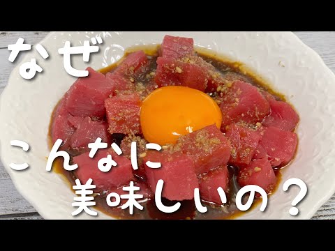 【一撃】スーパーのマグロで美味すぎるユッケ丼を作る方法！！