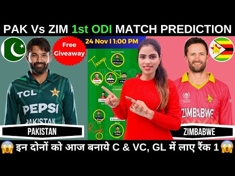 PAK vs ZIM Dream11 Prediction Today | PAK vs ZIM Dream11 Team | ZIM vs PAK 1st ODI |Fantasy Cricball