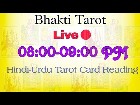 Bhakti Tarot is live!