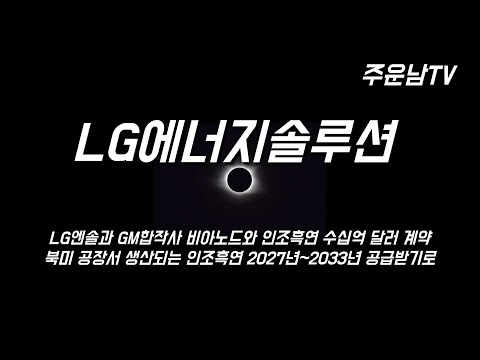 LG에너지솔루션 주가 추세 분석 연장하락과 상승전환 사이 어떻게 봐야할까?