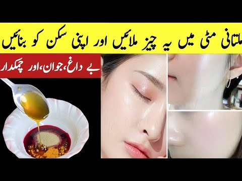 Multi Matti Face Pack For Glowing Skin | Winter Face Mask | Best Skin Whitening Pack at Home