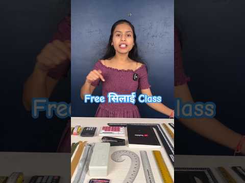 क्या आप भी फ्री में सिलाई सीखना चाहते हैं / Beginner Special 25 Free Class-1 #freesilaiclass