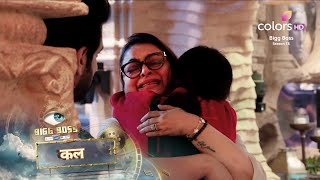 Bigg Boss 18 New Promo Ghar pe sabki aankhein hui Nam