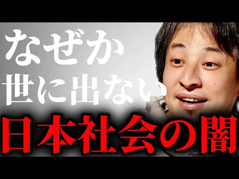 【ひろゆき】※今後の日本に不安材料が多すぎる...なぜか世に出る事はない日本社会の闇を暴露します。正直、今後の日本で庶民は生活できません... #ひろゆき #切り抜き #きりぬき #ひろゆき切り抜き