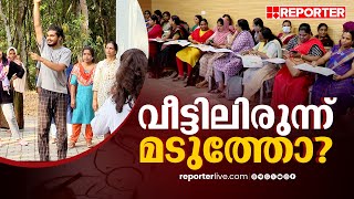 വീട്ടിലിരുന്ന് മടുത്തോ?, സ്ത്രീകൾക്കിനി ജെൻഡർ പാർക്കിൽ പോകാം, ആടാം പാടാം | Kozhikode Gender Park