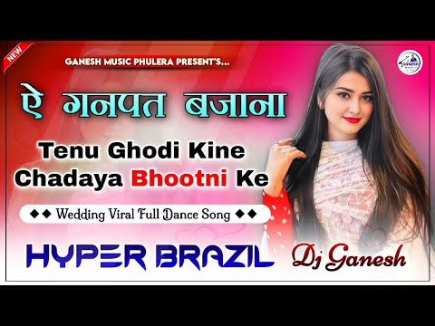 Dulha Banaya Bhutni Ke Vs Ae Ganpat Bajana | Full Hindi Remix | Hyper Brazil Mix | Dj Ganesh Phulera