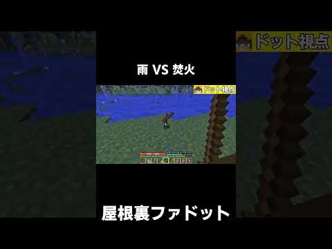 【頂上決戦】どっちが勝つ！？【マイクラ】【ゆっくり実況】【TFC】#shorts  #minecraft #マイクラ #マインクラフト