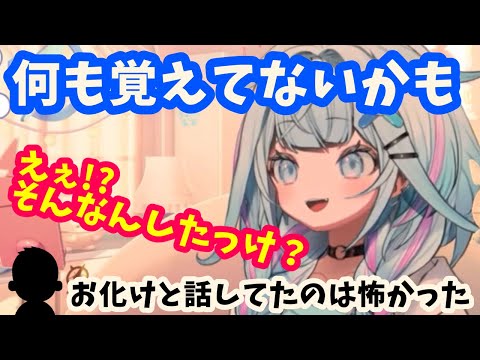 くしゃみ助かるスパチャに困惑したり　ホラーゲームクリアーの為 感情と記憶がないなっちゃったすうちゃん【ホロライブ切り抜き/水宮枢】