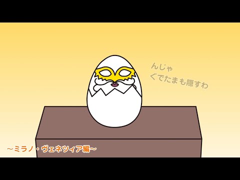 ぐでたまアニメ　第1650話　公式配信