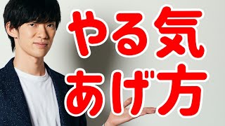 部下をやる気にさせる方法とやる気の出る職場選び【40年の研究成果】