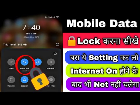 Mobile Data me lock kaise lagaye | How to lock internet in mobile phone