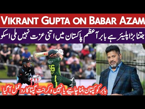 vikrant gupta on babar azam captaincy | indian media reaction on babar azam | vikrant gupta today