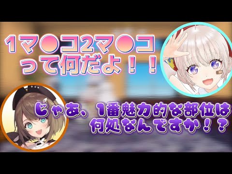 98パ●ツをこっそり履いて帰る大代真白と数え方がエグい栗駒こまる【#あおぎり高校 #大代真白 #栗駒こまる #音霊魂子 】