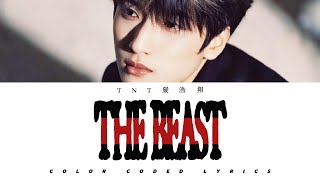 TNT严浩翔 — 《The Beast》Color Coded Lyrics｜Scary Movie I：Gaze