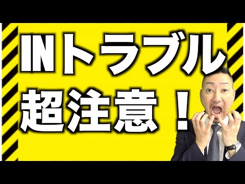 【民泊ホスト必見】トラブルになる前に必ず見てください