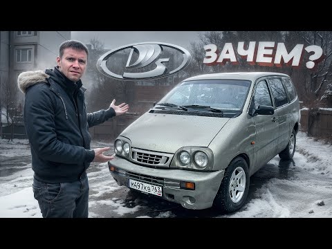 НАДЕЖДА на АвтоВАЗ. Путь в 1800км