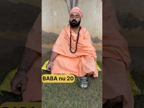 Baba nu 20 rupe di dakshina do 😂 #funnyvideo #comedy #viralvideo #trending #shorts  #youtubeshorts