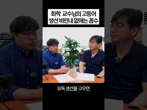 고등어 구이 후 비린내 ZERO! 화학 교수님의 1분 생활 꼼수