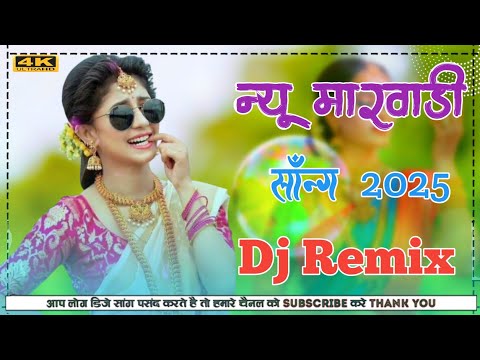 Gajendra_Ajmera_khemaram_Dhayal_muklavo New_Rajasthani_DJ_Song_2025 । best rajasthani dj remix song