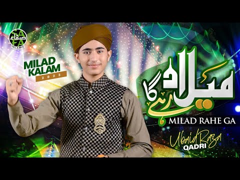 Milad Rahega | Ubaid Raza Qadri | New Rabi Ul Awwal Kalam 2023 | Official Video | Safa Islamic