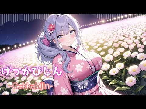 ［kawaii Future bass］げっかびじんーGekkabijinー『Free BGM』