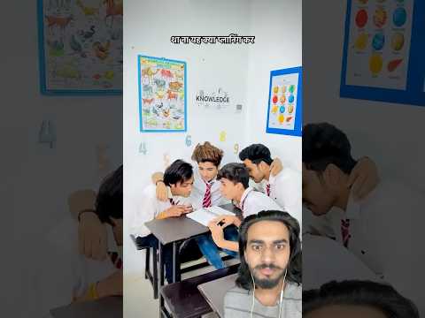 SCHOOL EXAM #schoollife #schooldays #shorts #viralvideo #funny #gulshankalra #schooltime #shortsfeed