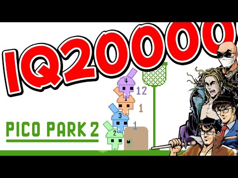 【4人】これが大人の玉入れってワケ【PICO PARK 2】＃３