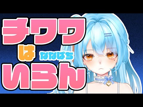 【ななぱち】ワンちゃんはいいのよワンちゃんは  #新人vtuber #かにみそ #ハーデス #アナザーゴッドハーデス