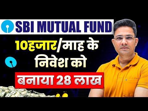 Sbi mutual fund की इस स्कीम ने दिए शानदार रिटर्न|Sbi best mutual fund 2025