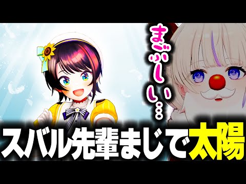 スバル先輩が太陽すぎてまぶしかったことを話すばんちょー【ホロライブ切り抜き/轟はじめ/大空スバル/ReGLOSS/DEV_IS】