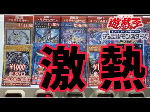 【遊戯王】激熱！ガチオリパ開封したら、まさかの◯◯引きました!