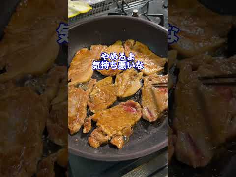 大学のキモい奴feat.生姜豚丼 #shorts #料理