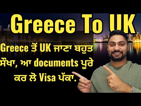 Greece to UK tourist visa step by step full process 2024 | Greece to Uk tourist visa updates