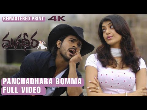 Panchadhara Bomma Full Video - Remastered 4K  | Magadheera Video Songs | Ram Charan Kajal Aggarwal