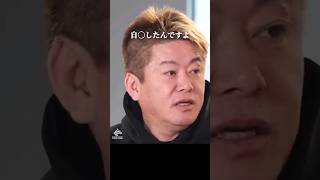 【闇深】ホリエモン逮捕に関わった人達の末路 #怖い話 #ライブドア #shorts